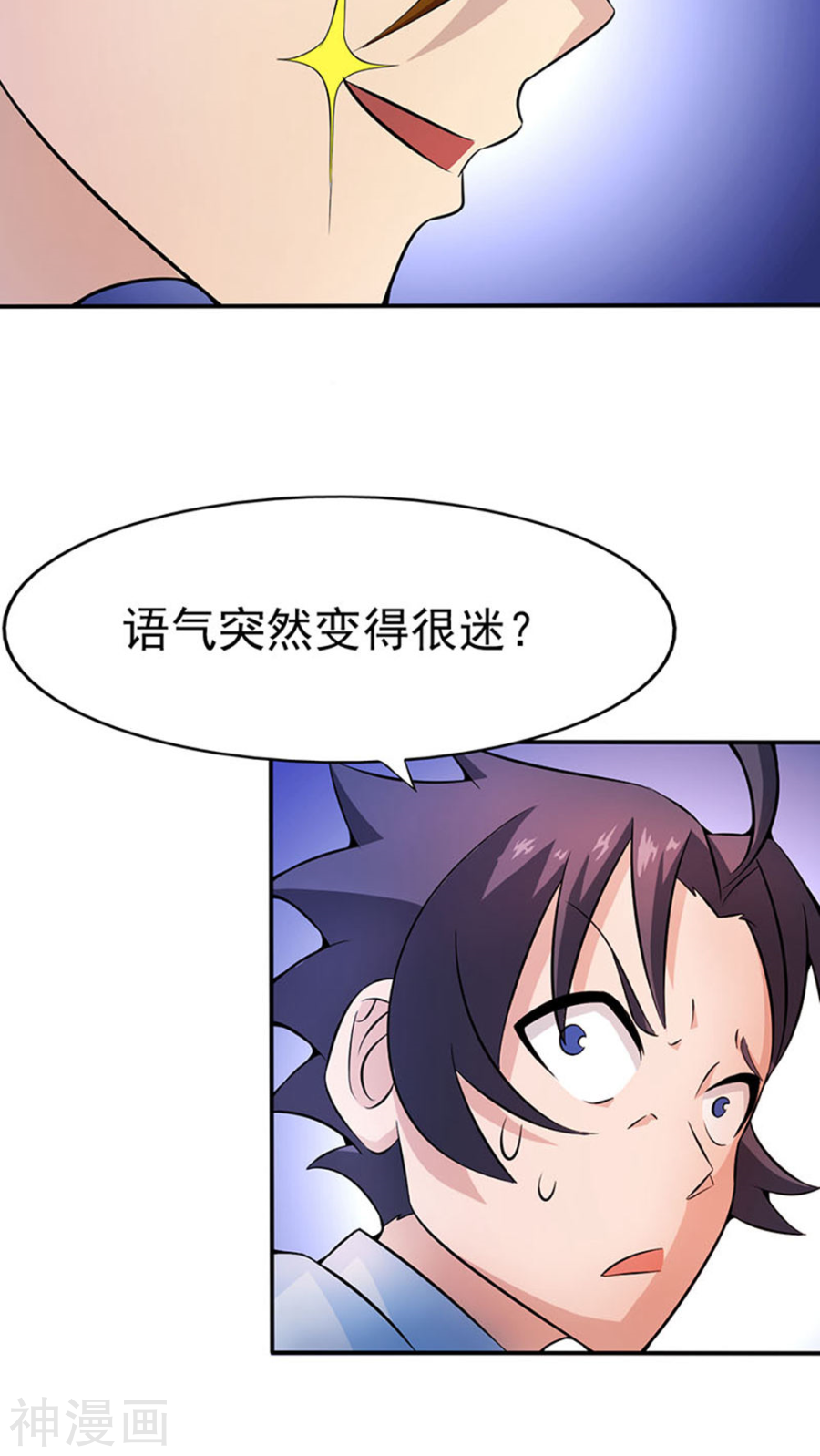 地府我开的第20话 鸡肉味(55P)
