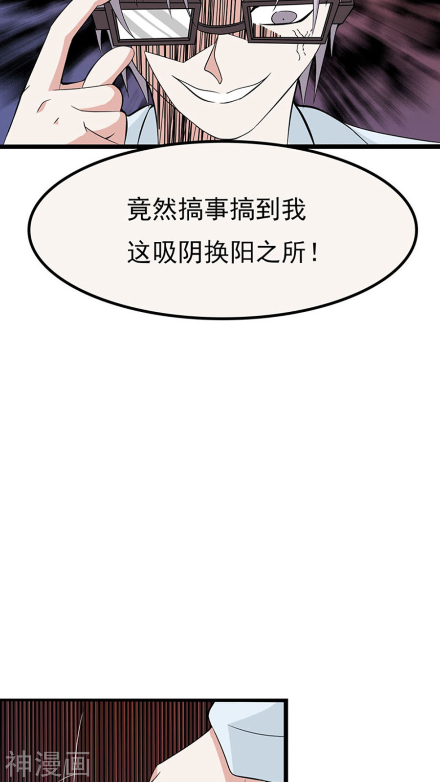 地府我开的第20话 鸡肉味(55P)