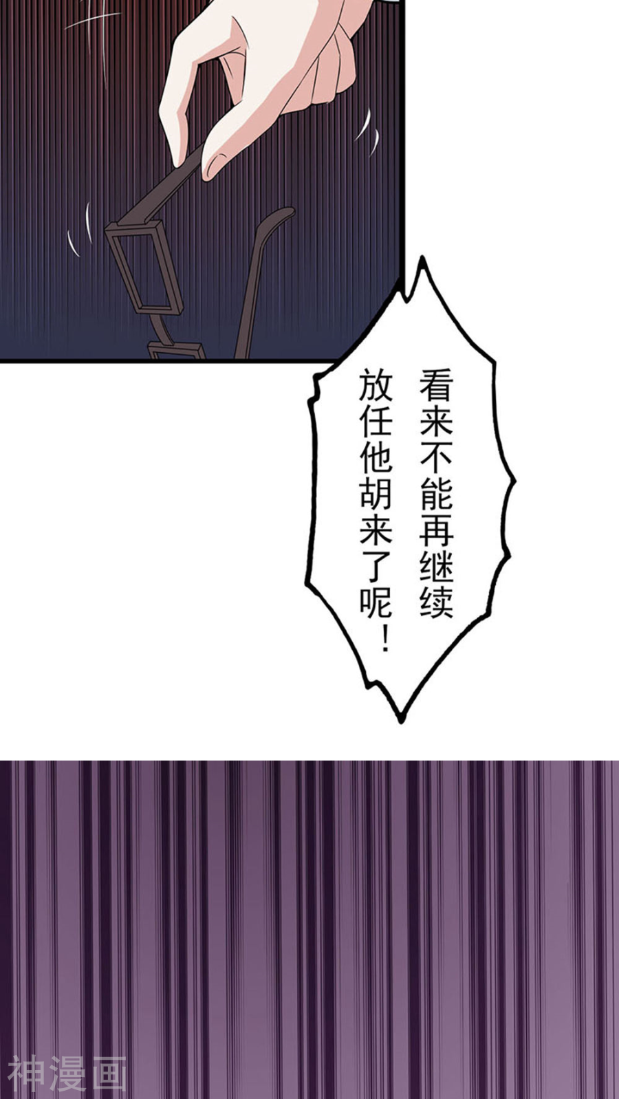 地府我开的第20话 鸡肉味(55P)
