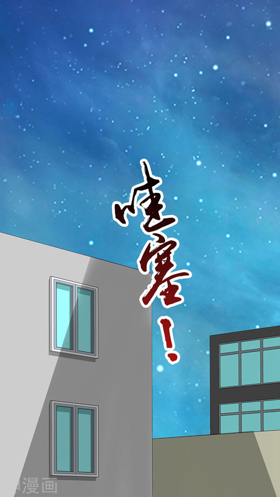 地府我开的第20话 鸡肉味(55P)