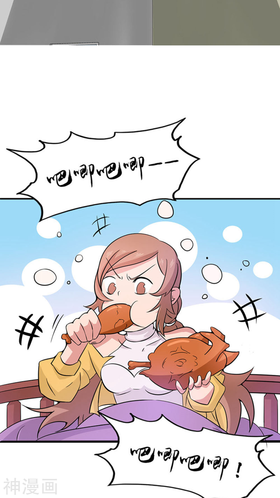 地府我开的第20话 鸡肉味(55P)