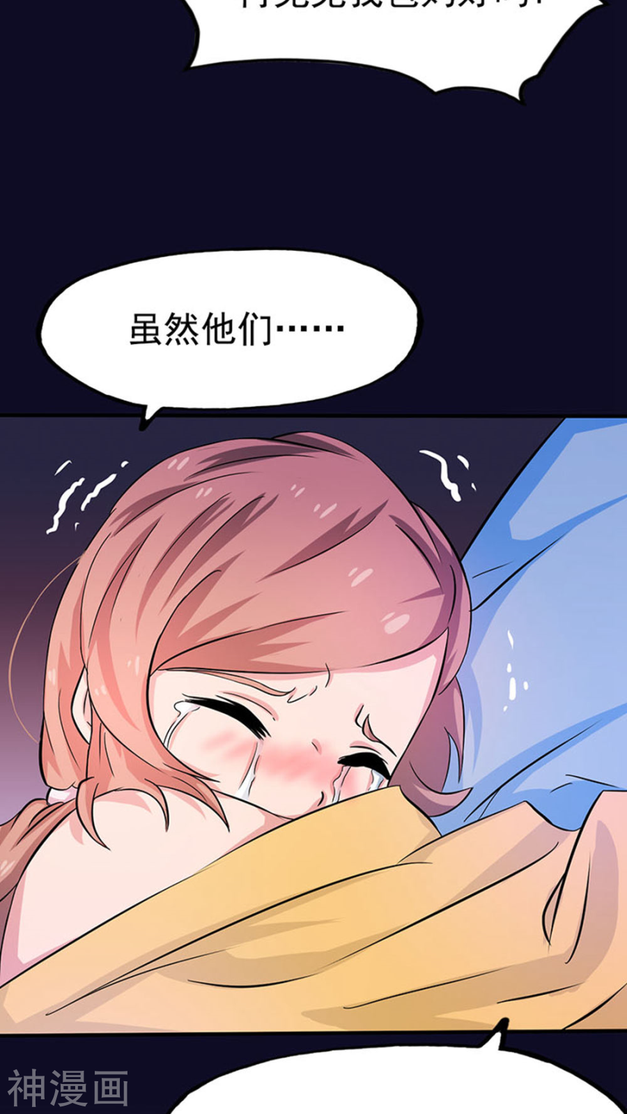 地府我开的第20话 鸡肉味(55P)