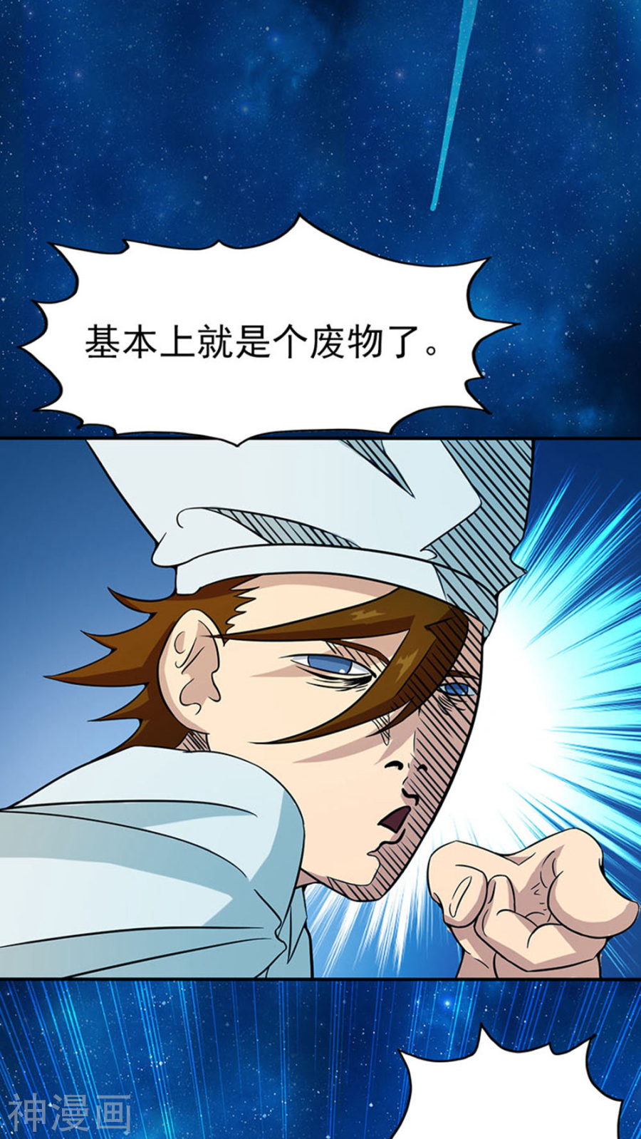 地府我开的第20话 鸡肉味(55P)