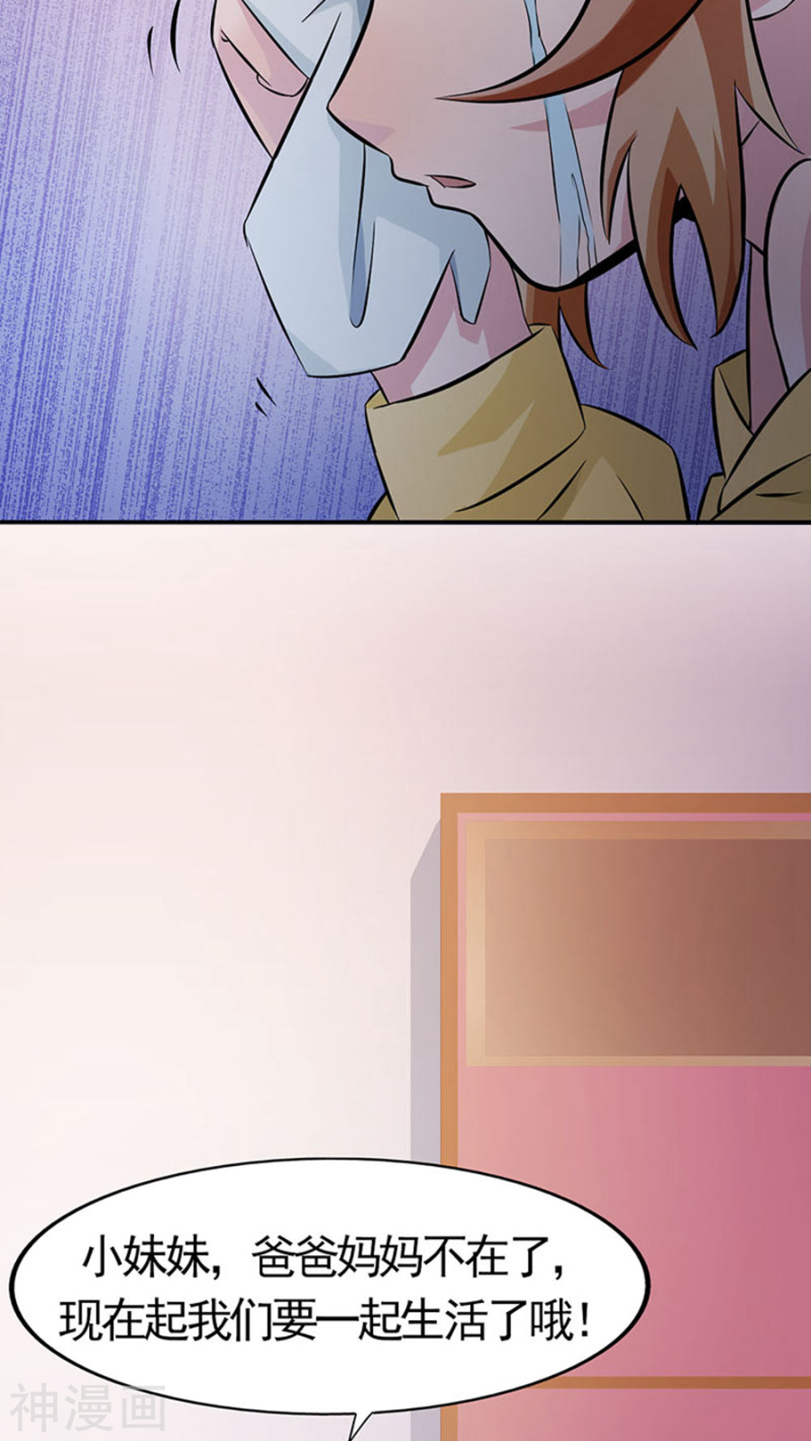 地府我开的第21话 主播的愿望(48P)