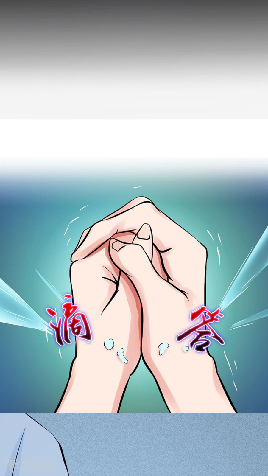 地府我开的第21话 主播的愿望(48P)