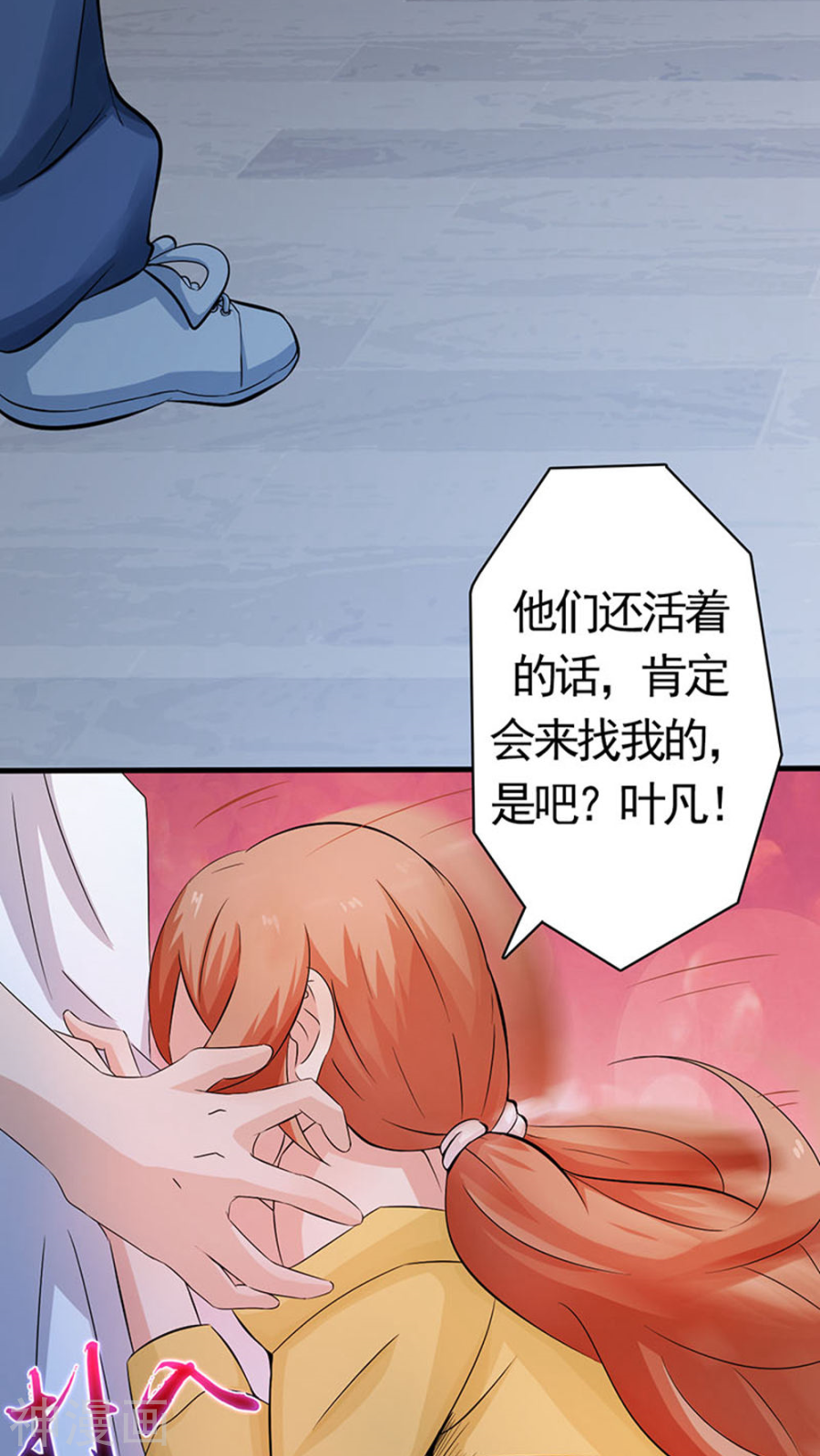 地府我开的第21话 主播的愿望(48P)