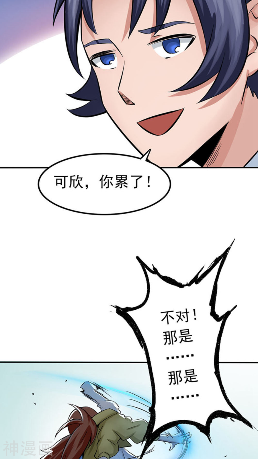 地府我开的第21话 主播的愿望(48P)