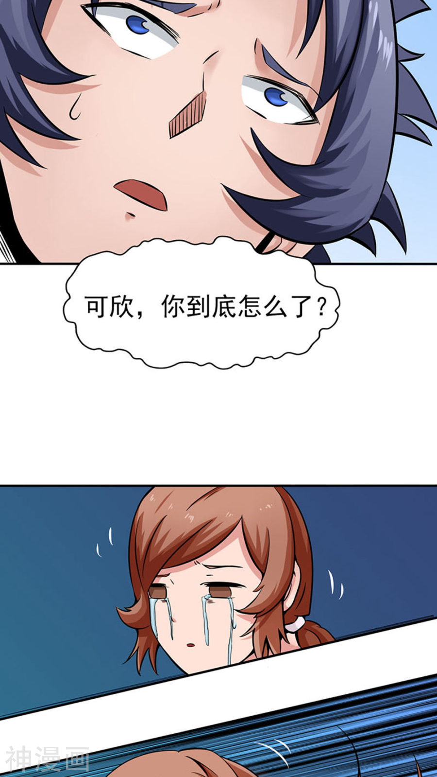 地府我开的第21话 主播的愿望(48P)