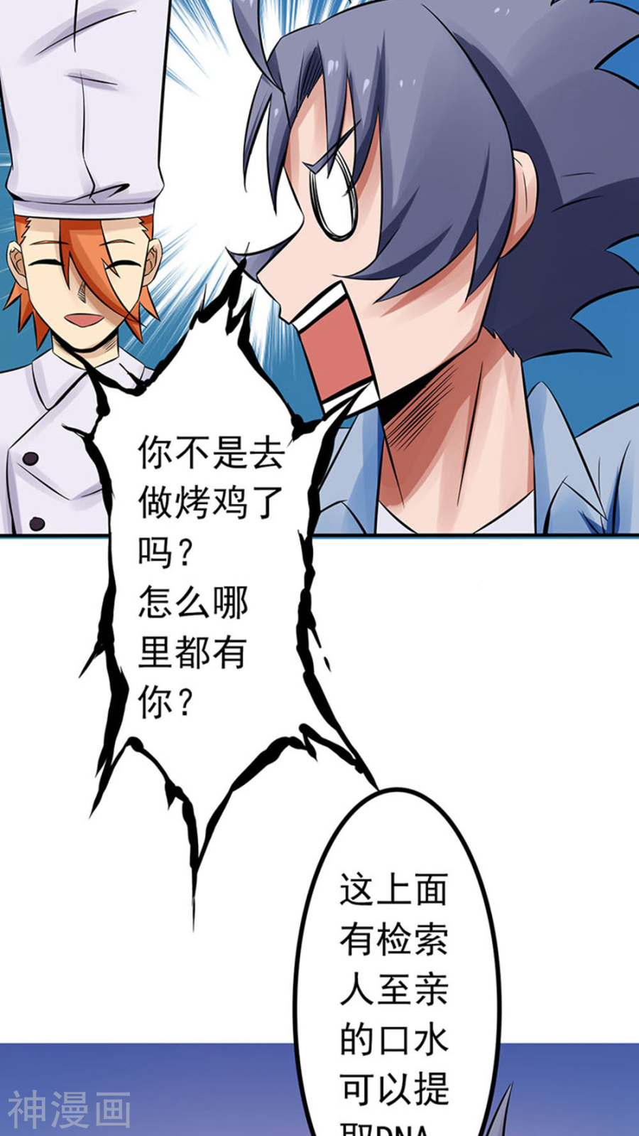 地府我开的第21话 主播的愿望(48P)
