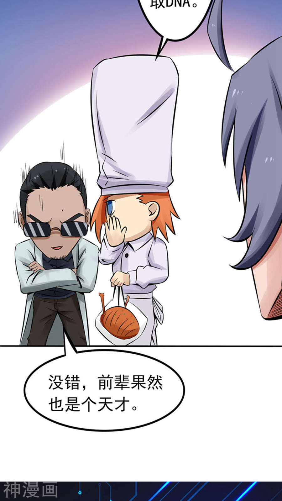 地府我开的第21话 主播的愿望(48P)