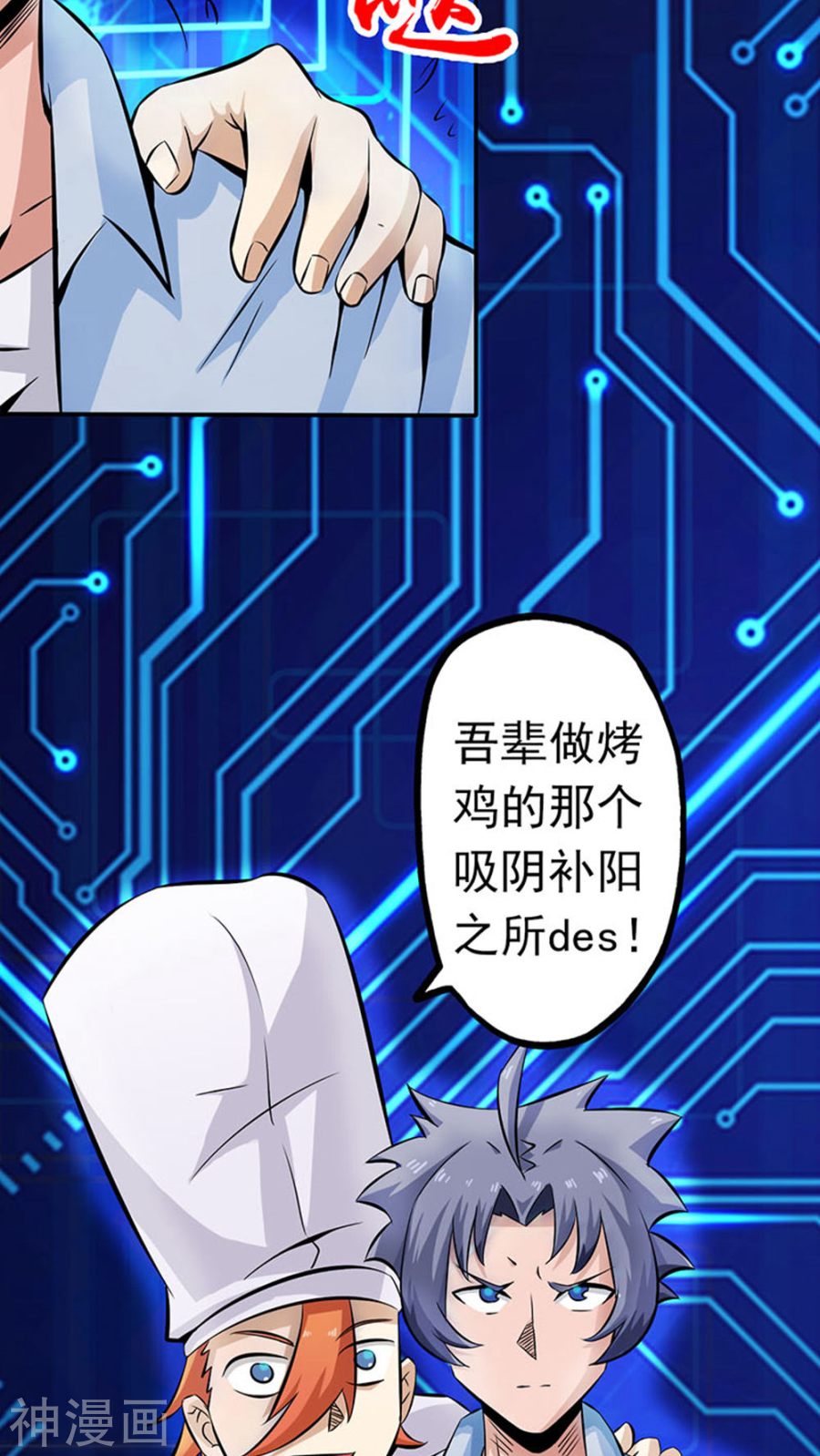 地府我开的第21话 主播的愿望(48P)