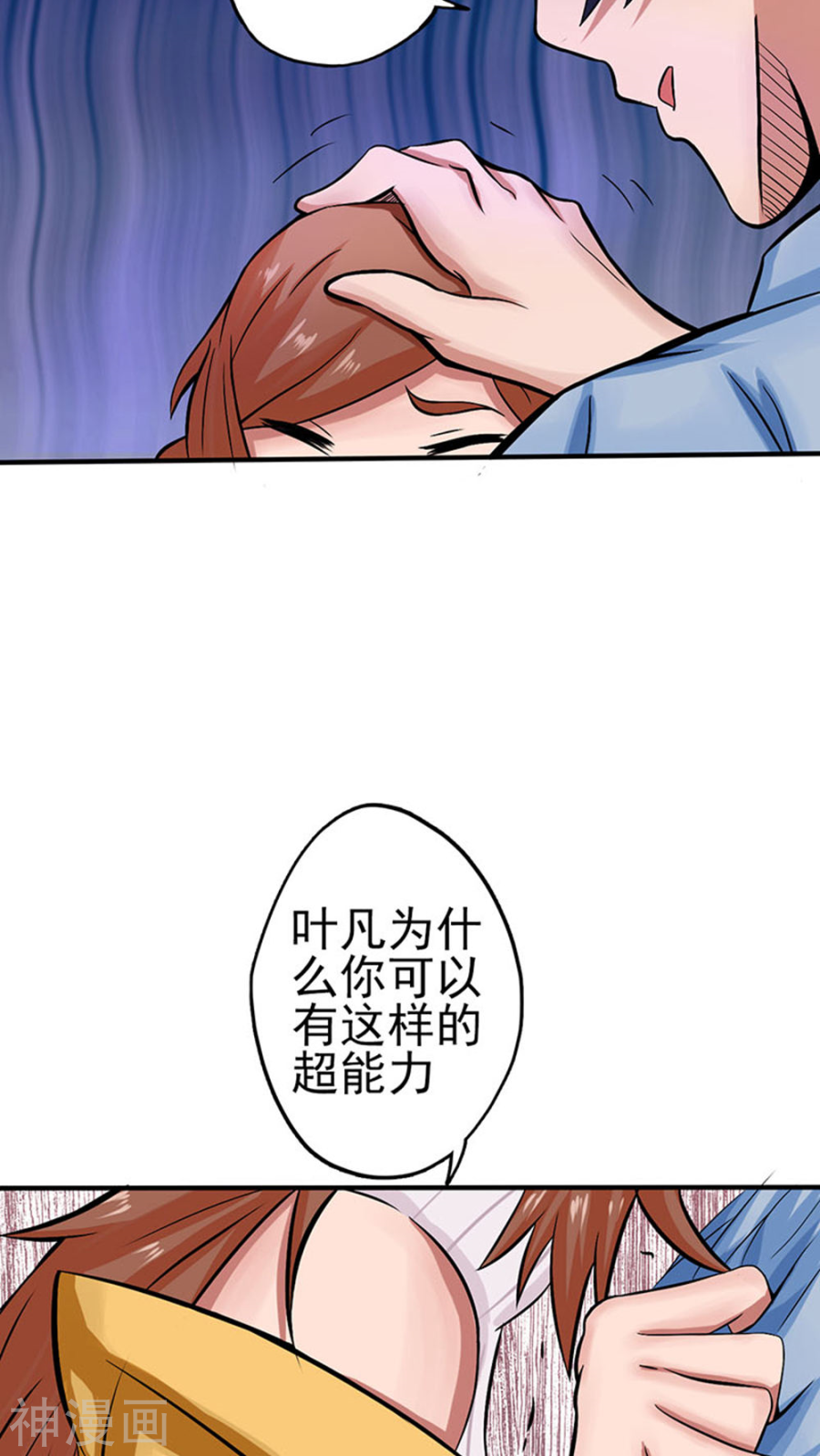 地府我开的第21话 主播的愿望(48P)