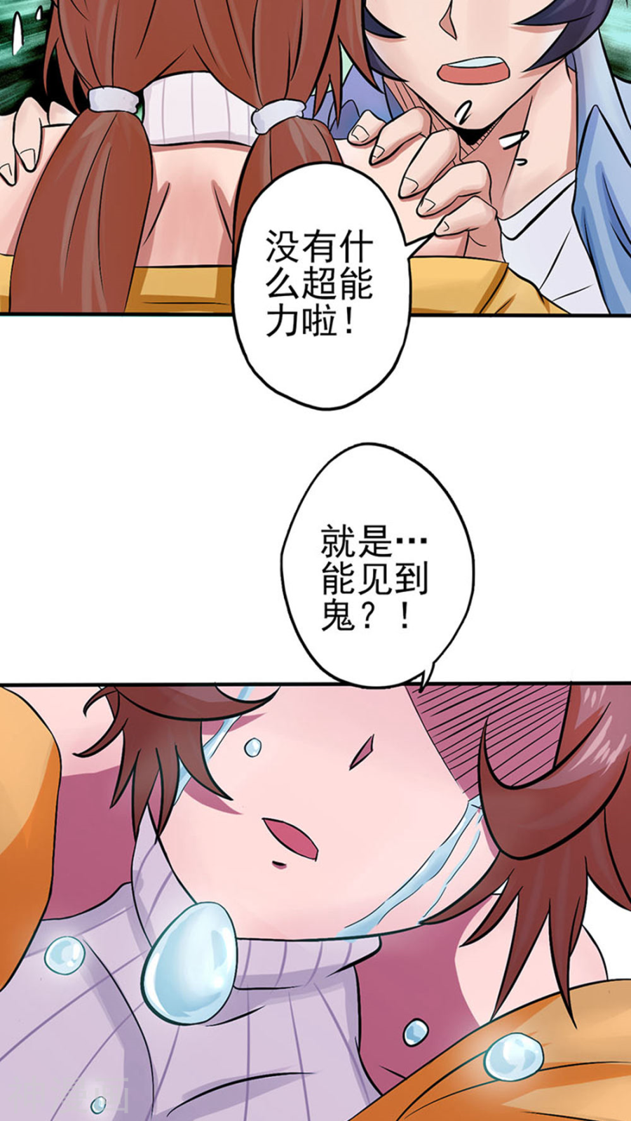 地府我开的第21话 主播的愿望(48P)