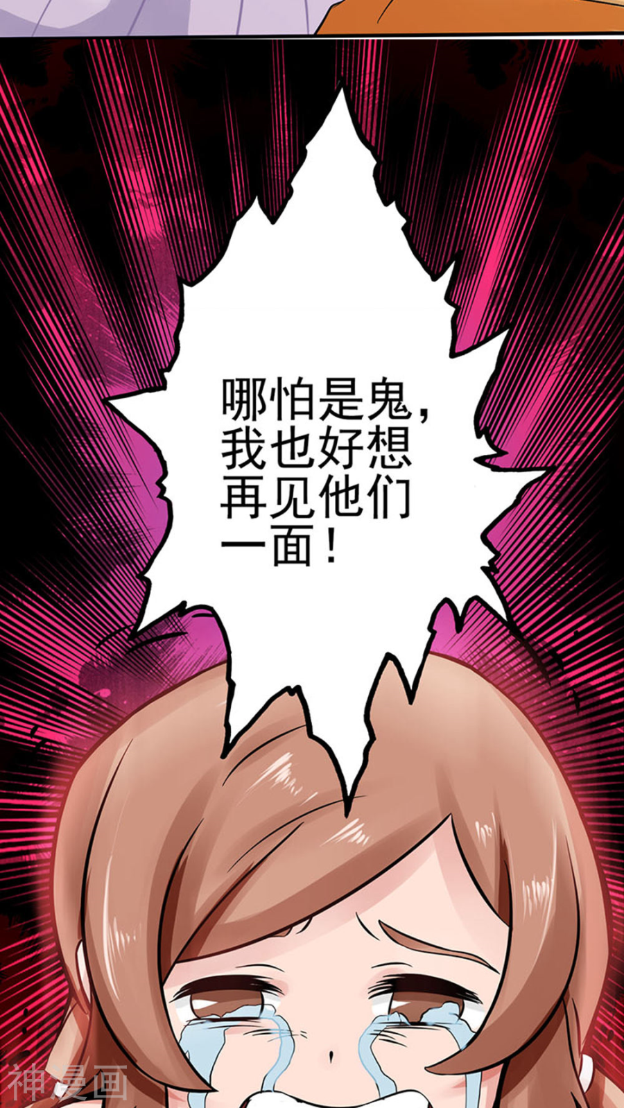 地府我开的第21话 主播的愿望(48P)