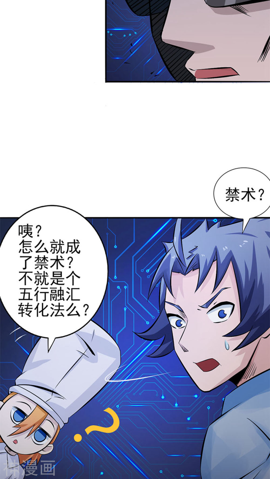 地府我开的第22话 吸阴补阳之所(51P)