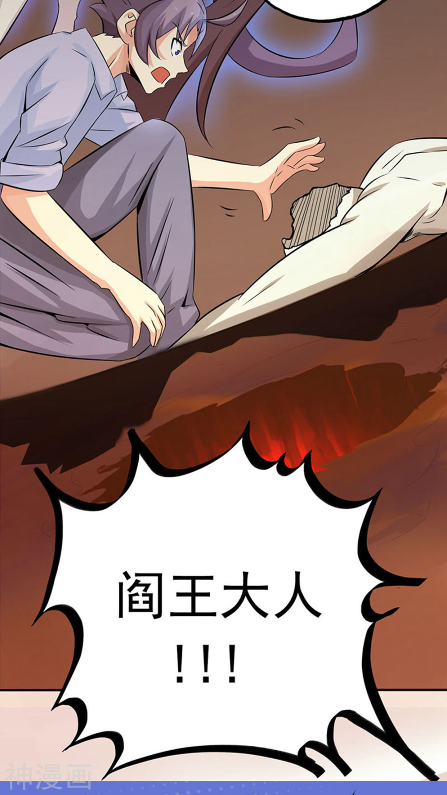 地府我开的第22话 吸阴补阳之所(51P)