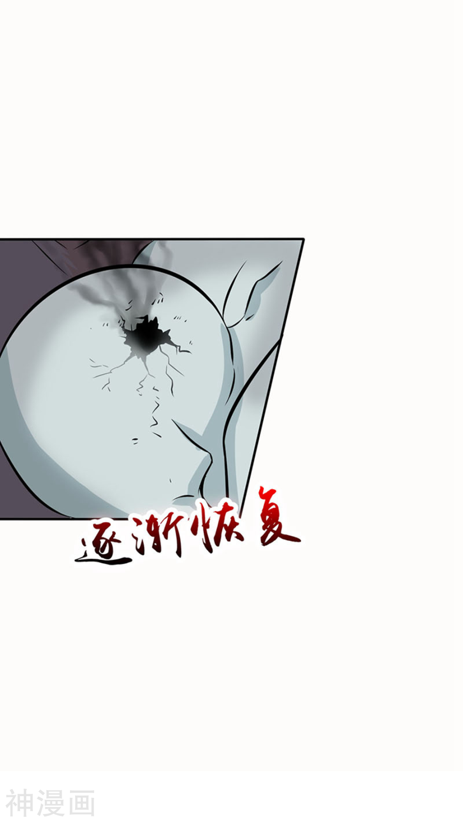地府我开的第23话 偷袭(54P)