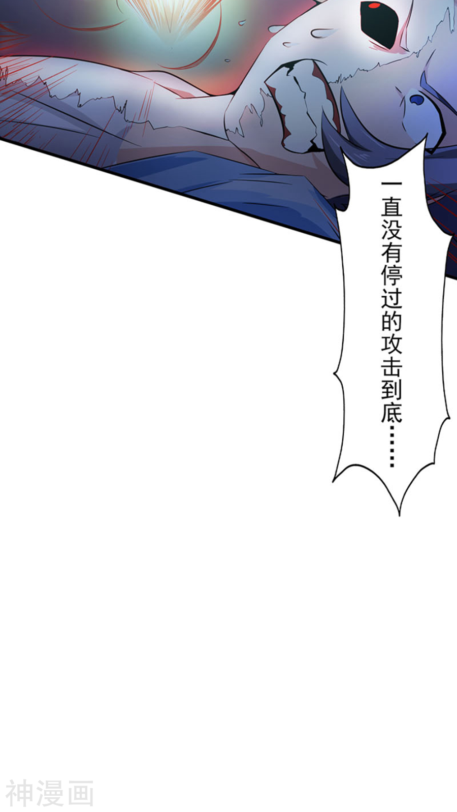 地府我开的第23话 偷袭(54P)