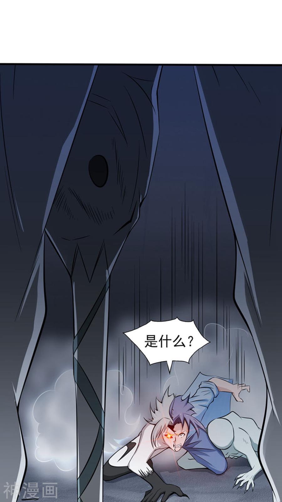 地府我开的第23话 偷袭(54P)