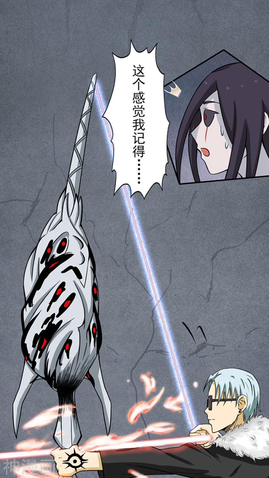 地府我开的第23话 偷袭(54P)