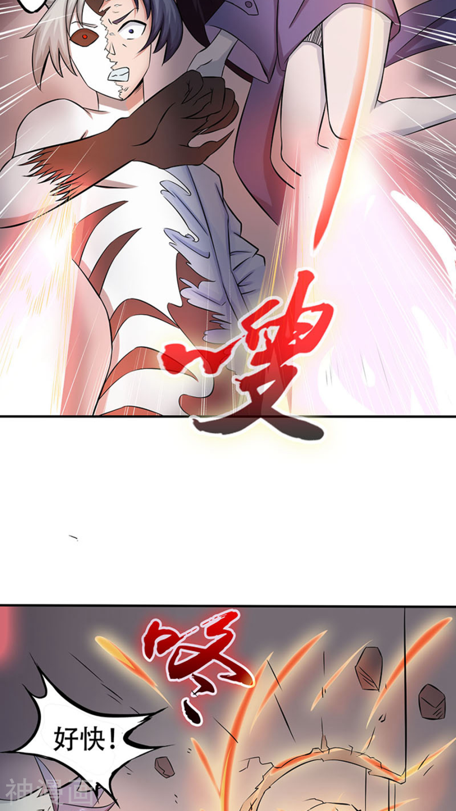 地府我开的第23话 偷袭(54P)