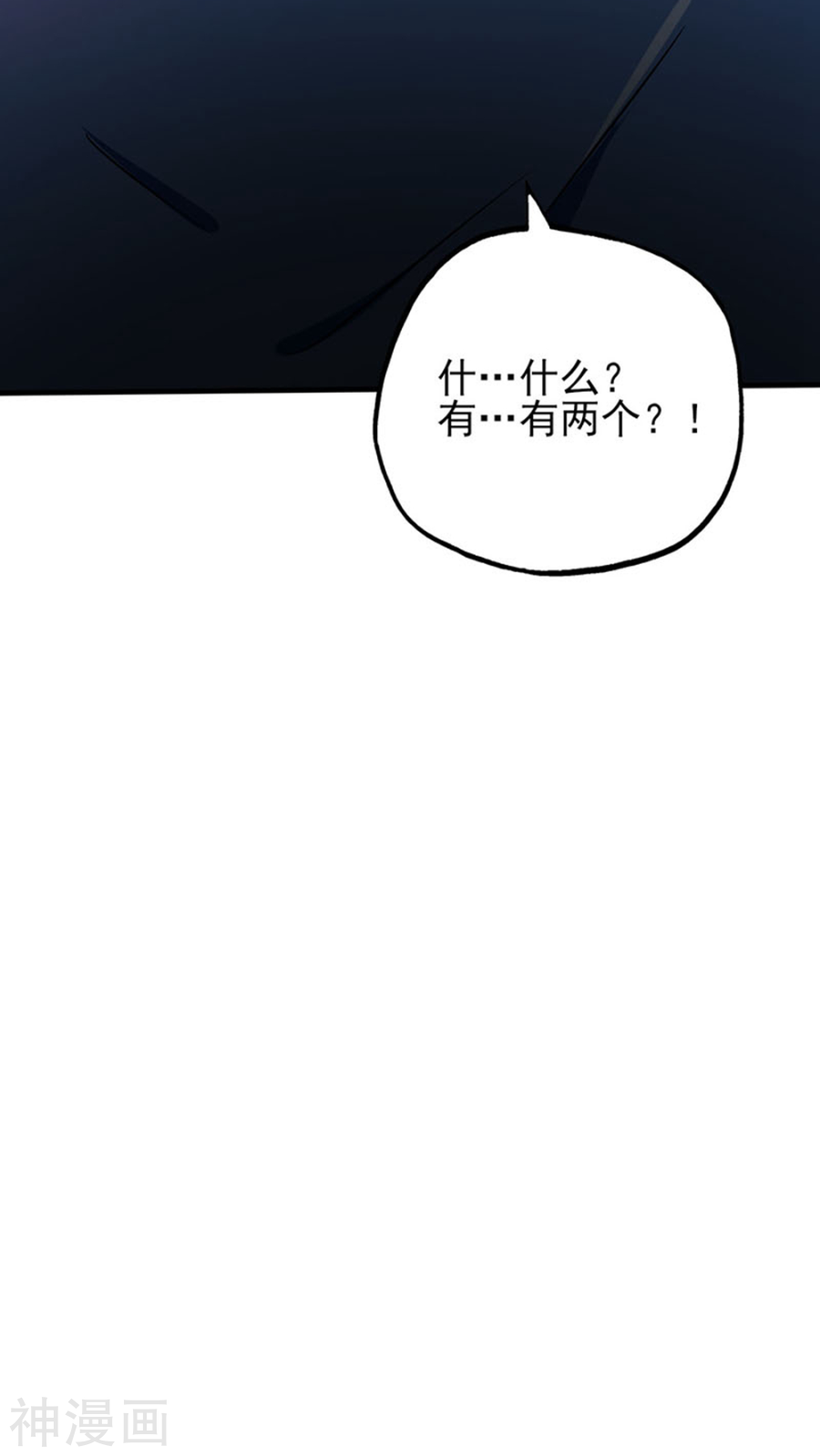 地府我开的第23话 偷袭(54P)