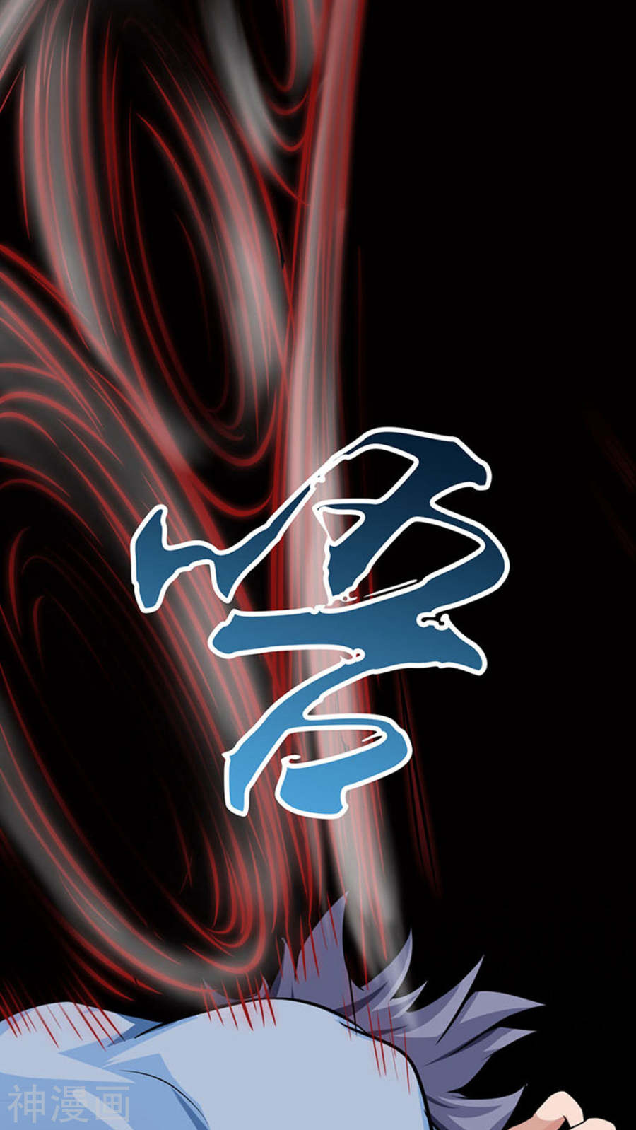 地府我开的第24话 你惹毛我了(49P)