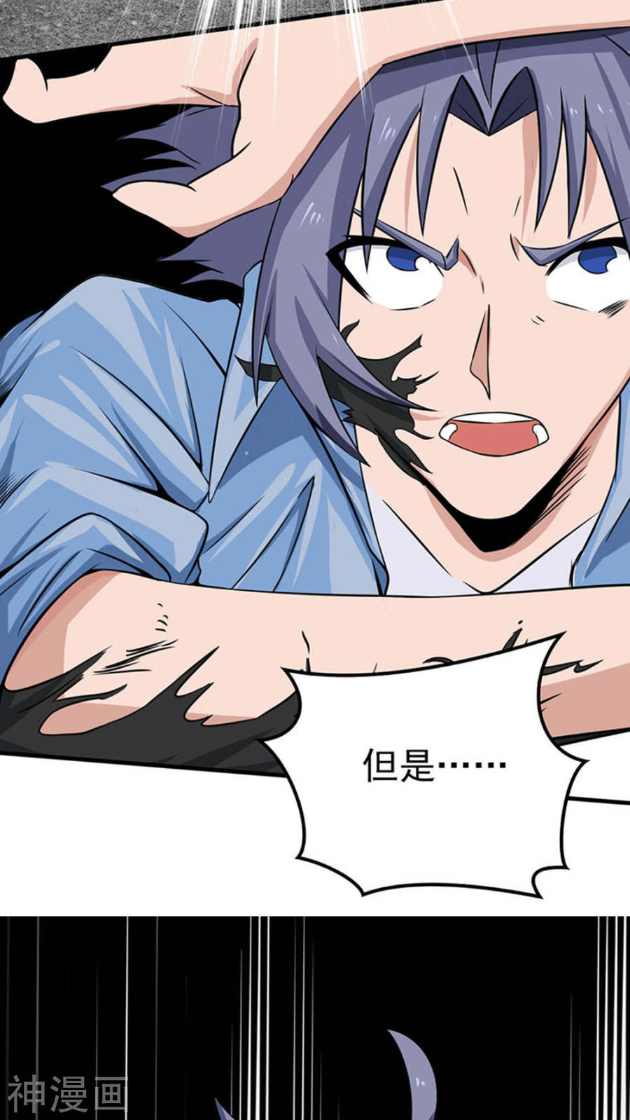 地府我开的第24话 你惹毛我了(49P)