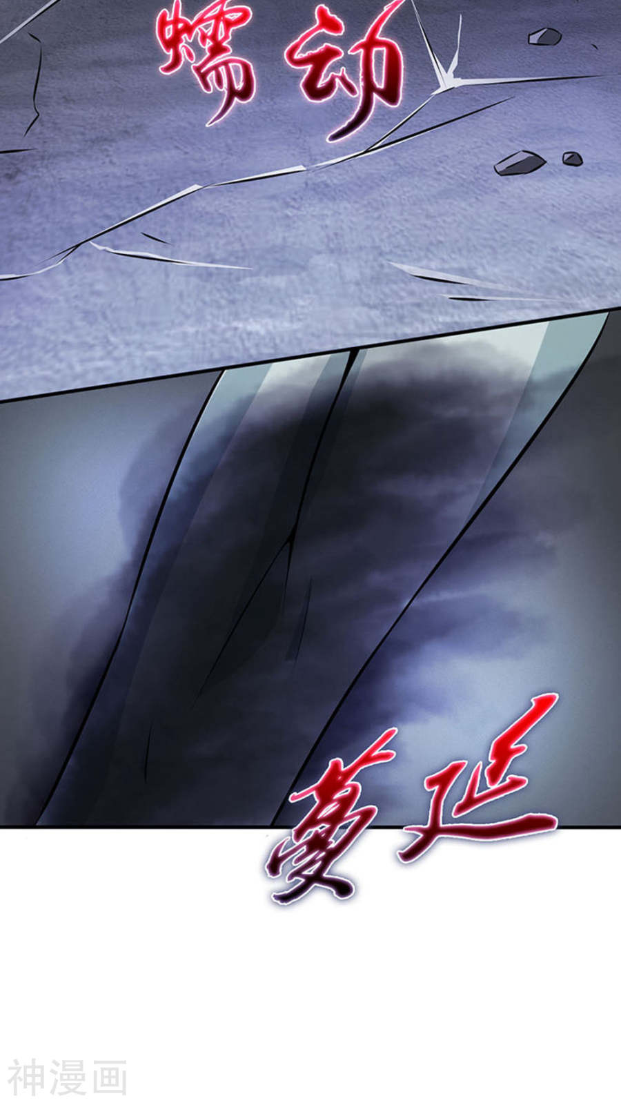 地府我开的第24话 你惹毛我了(49P)