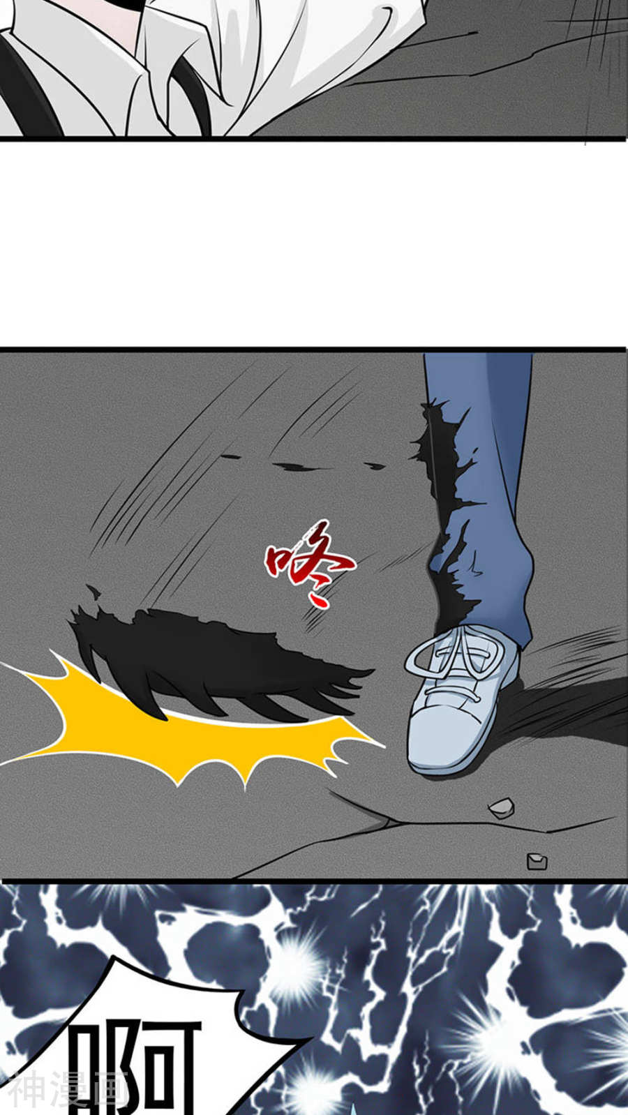 地府我开的第25话 求原谅(41P)
