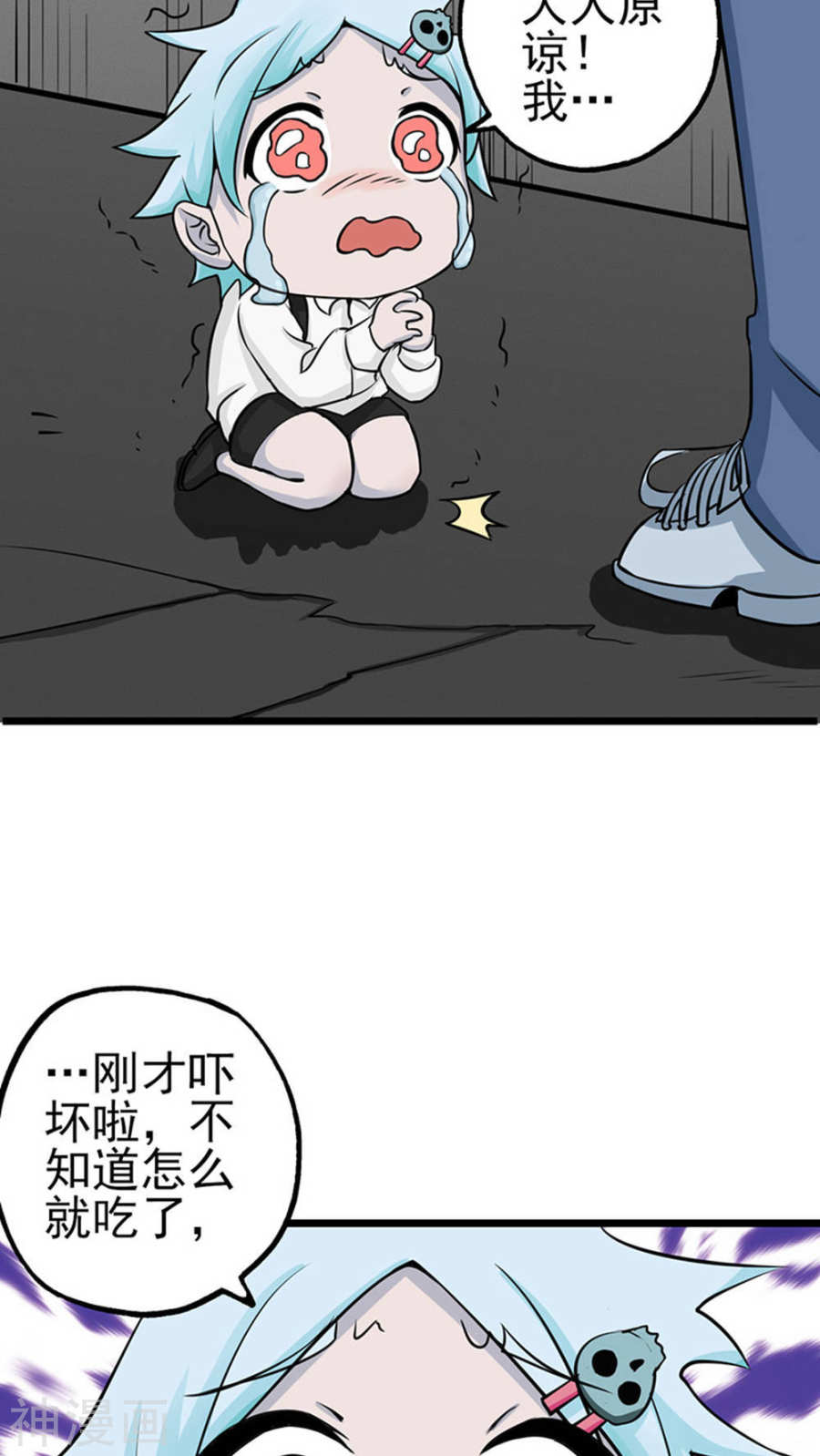 地府我开的第25话 求原谅(41P)