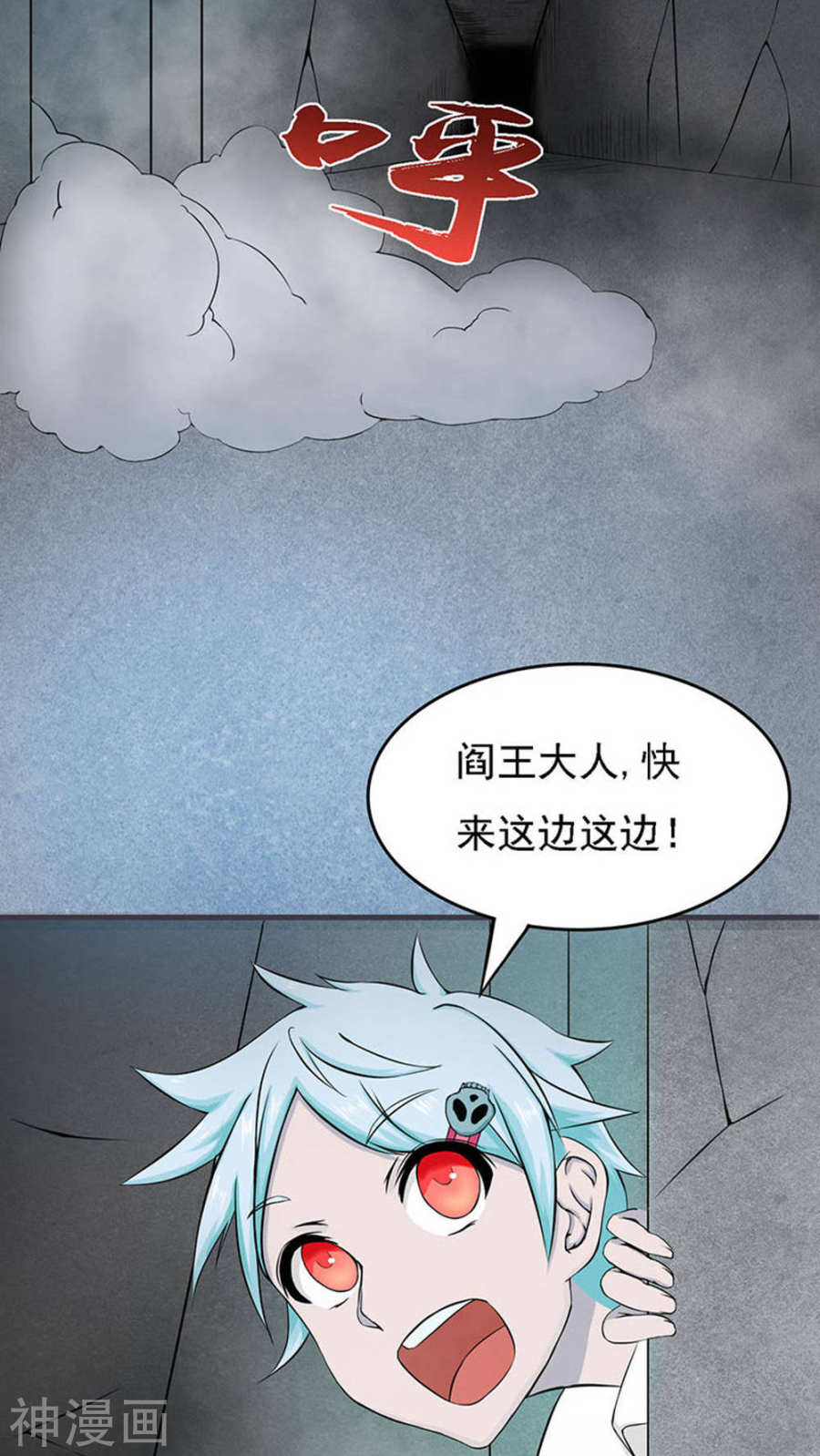 地府我开的第25话 求原谅(41P)