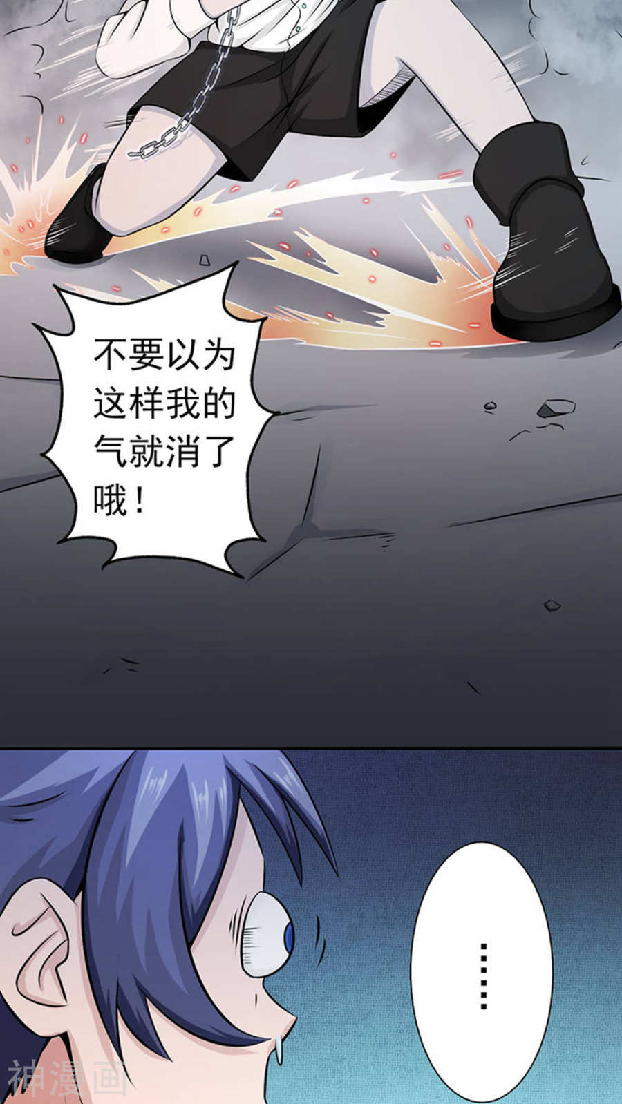 地府我开的第25话 求原谅(41P)