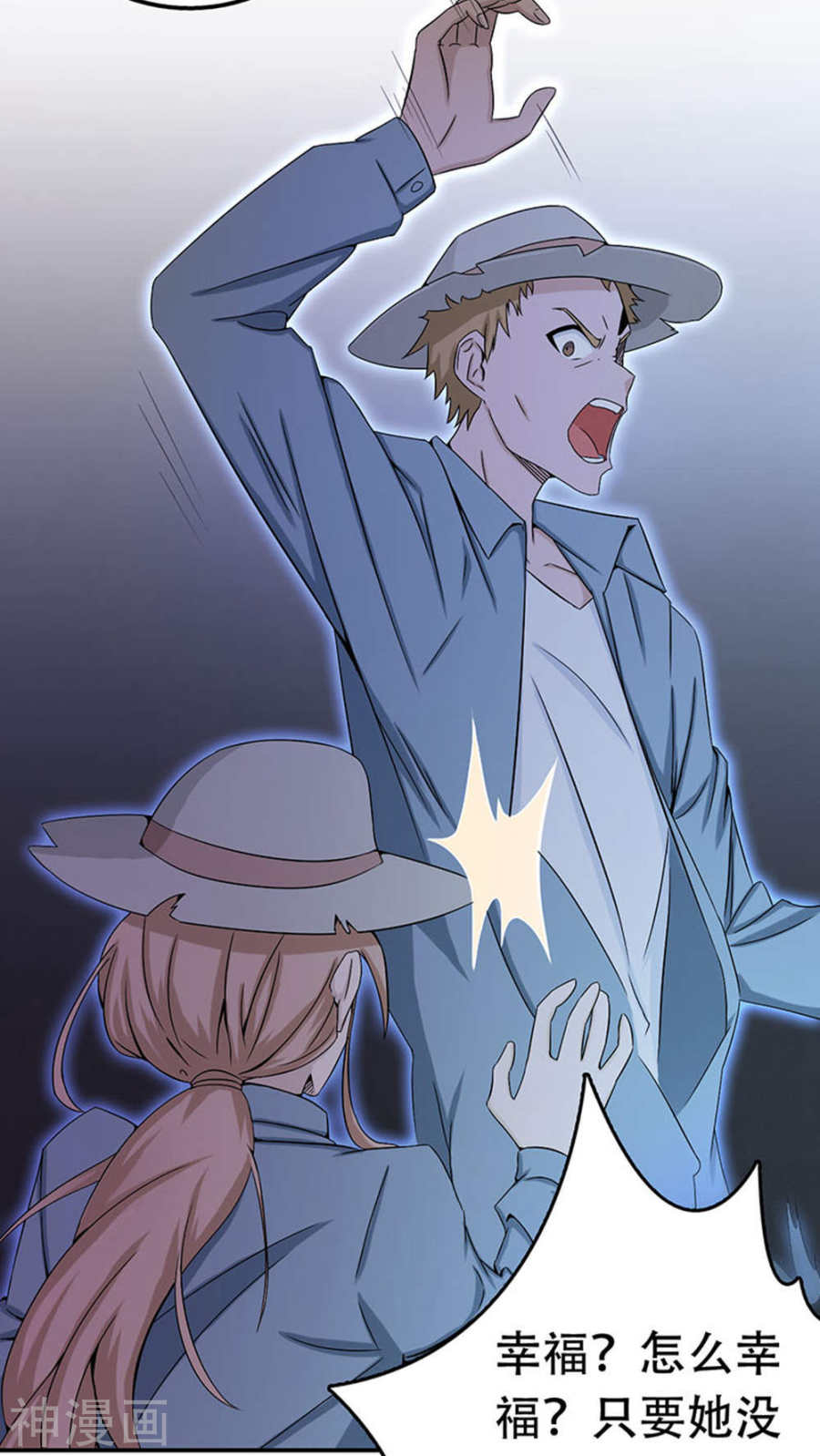 地府我开的第26话 可欣的父母(41P)