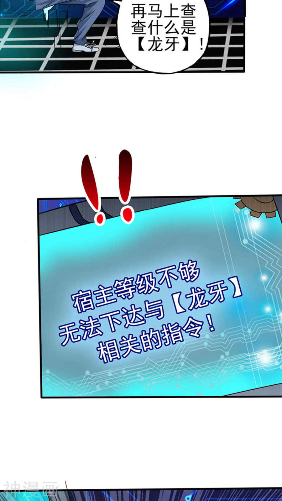 地府我开的第26话 可欣的父母(41P)