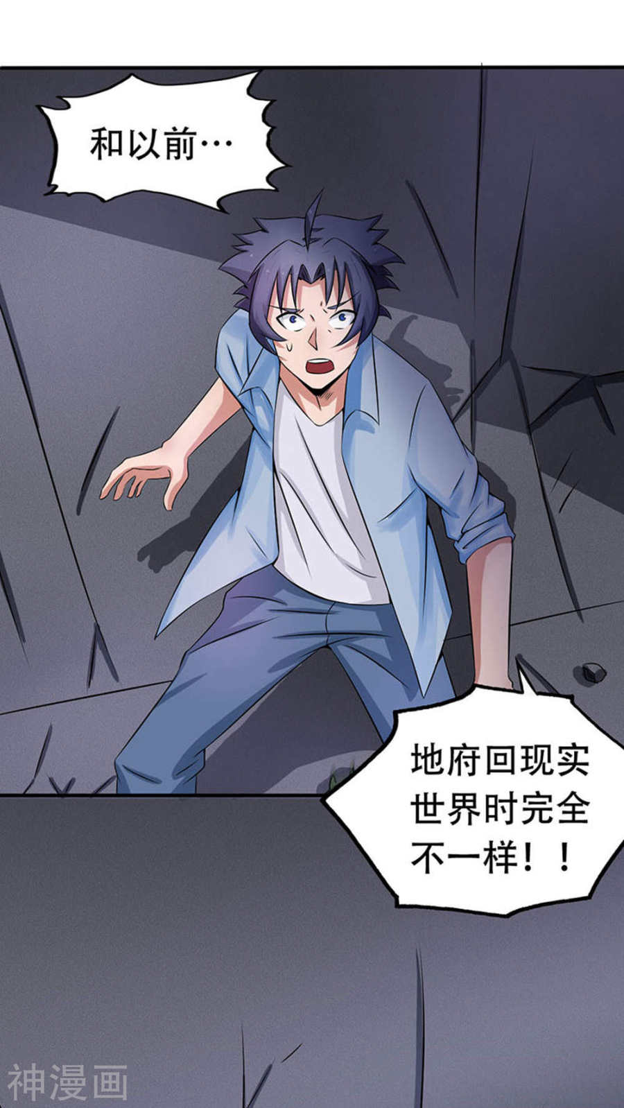地府我开的第26话 可欣的父母(41P)