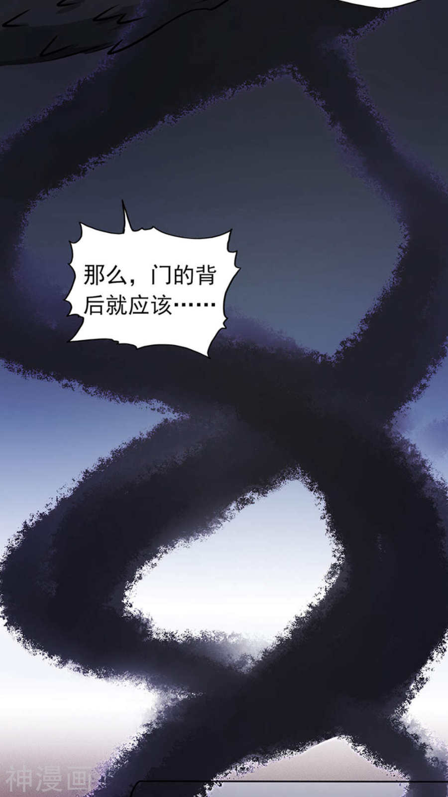 地府我开的第28话 墙的阴谋(50P)
