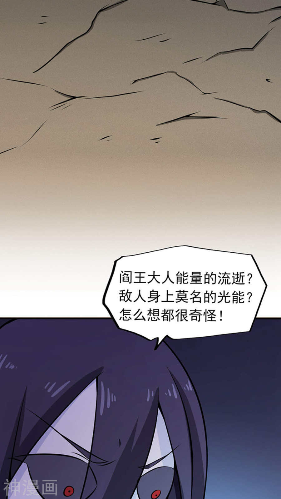 地府我开的第28话 墙的阴谋(50P)