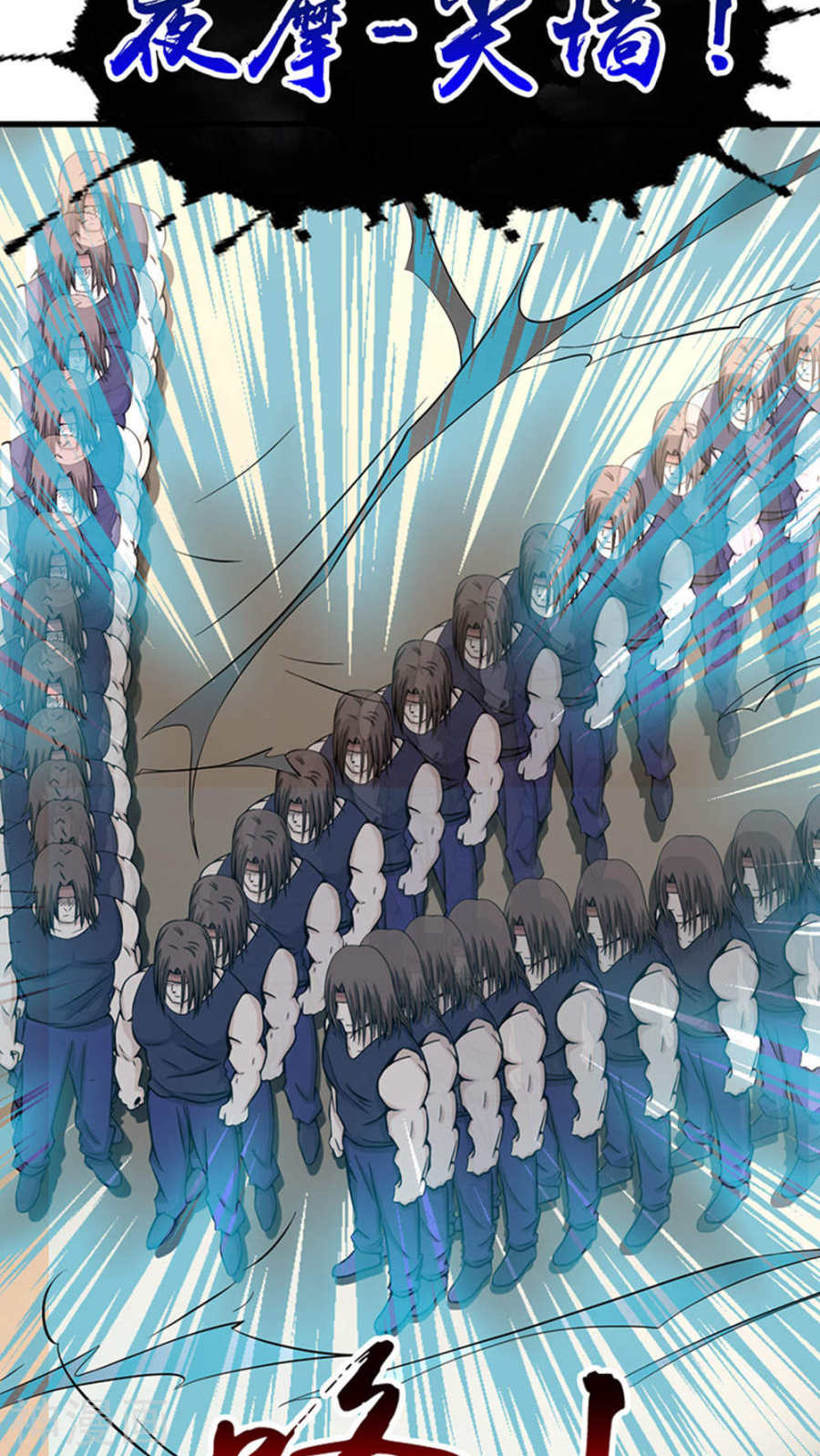 地府我开的第28话 墙的阴谋(50P)