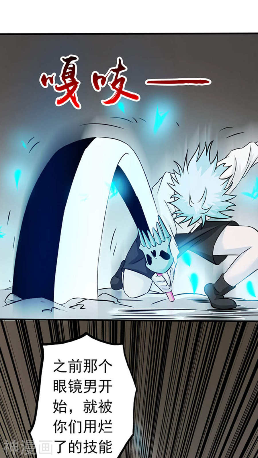 地府我开的第28话 墙的阴谋(50P)