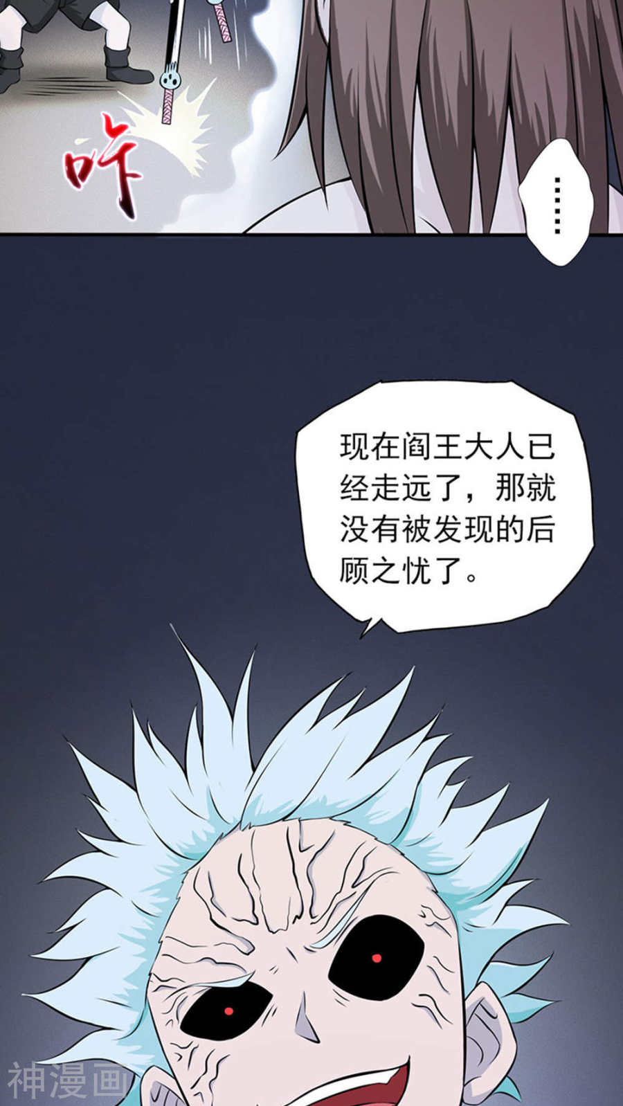 地府我开的第29话 夜露死苦(45P)