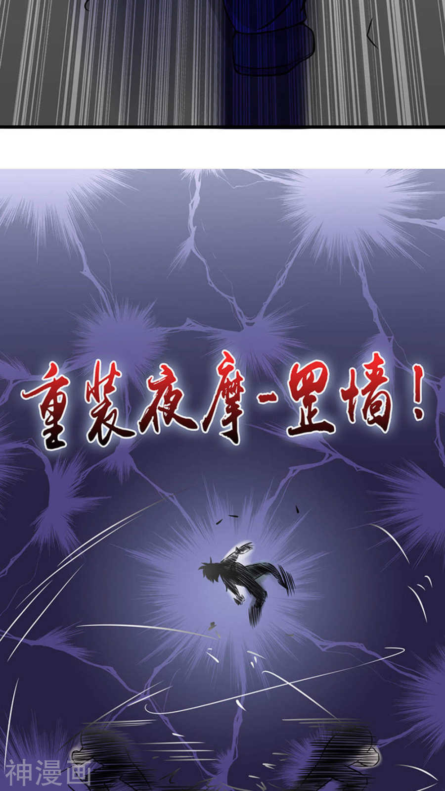 地府我开的第29话 夜露死苦(45P)