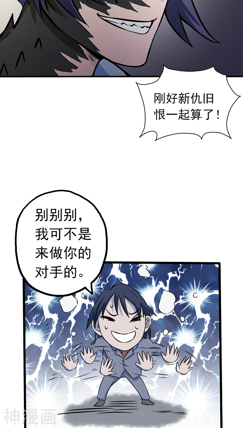 地府我开的第30话 前女友(44P)