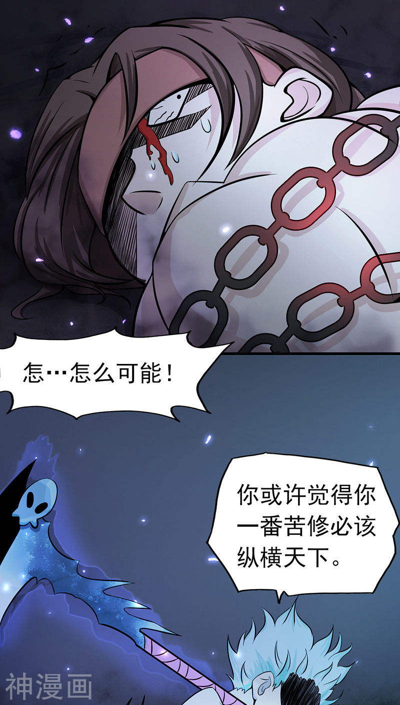 地府我开的第31话 姐姐救我(42P)