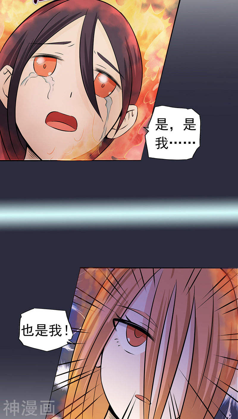 地府我开的第31话 姐姐救我(42P)