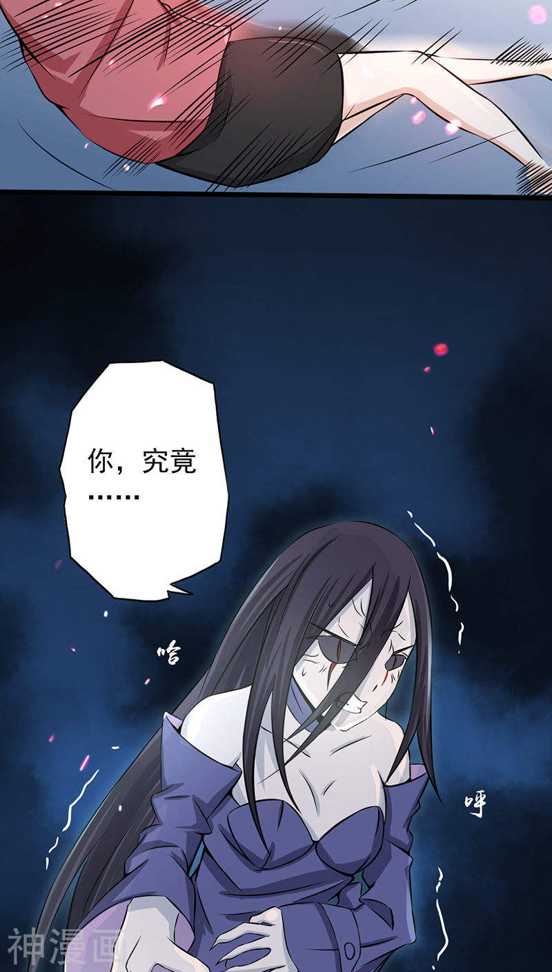 地府我开的第31话 姐姐救我(42P)