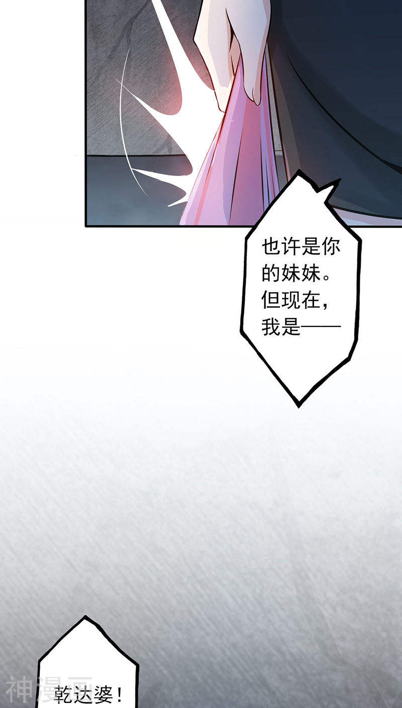 地府我开的第31话 姐姐救我(42P)