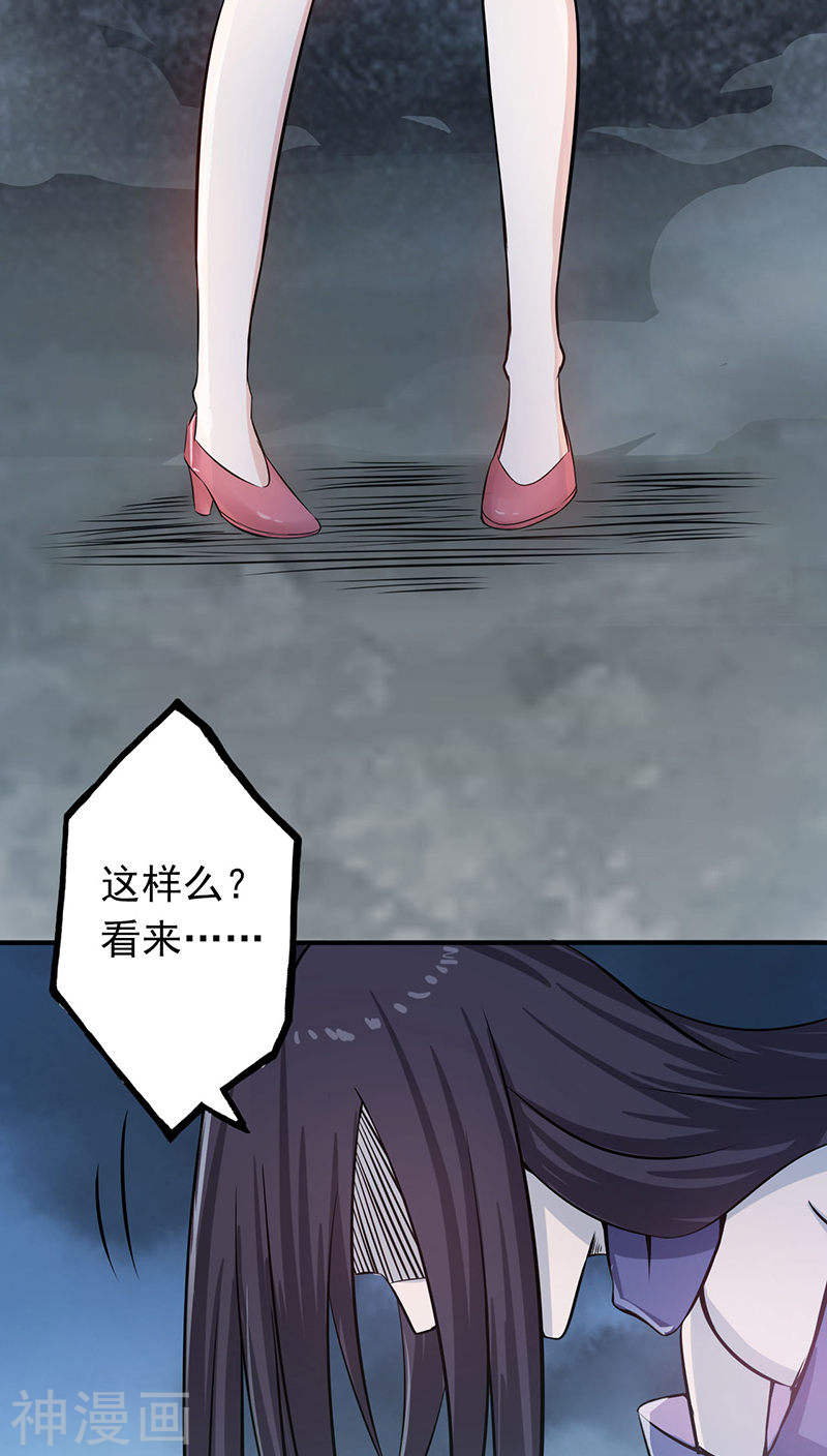 地府我开的第31话 姐姐救我(42P)