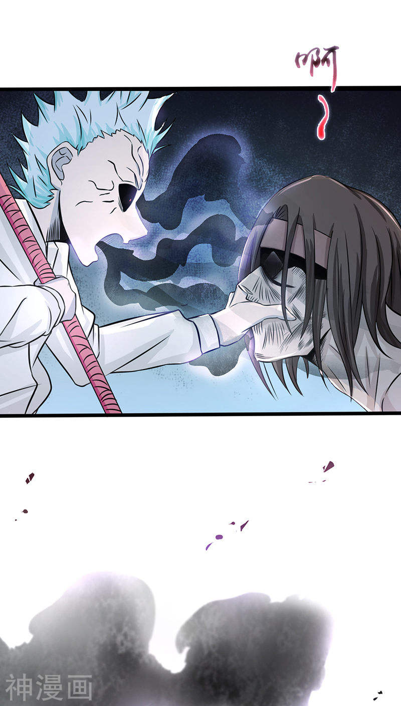 地府我开的第31话 姐姐救我(42P)