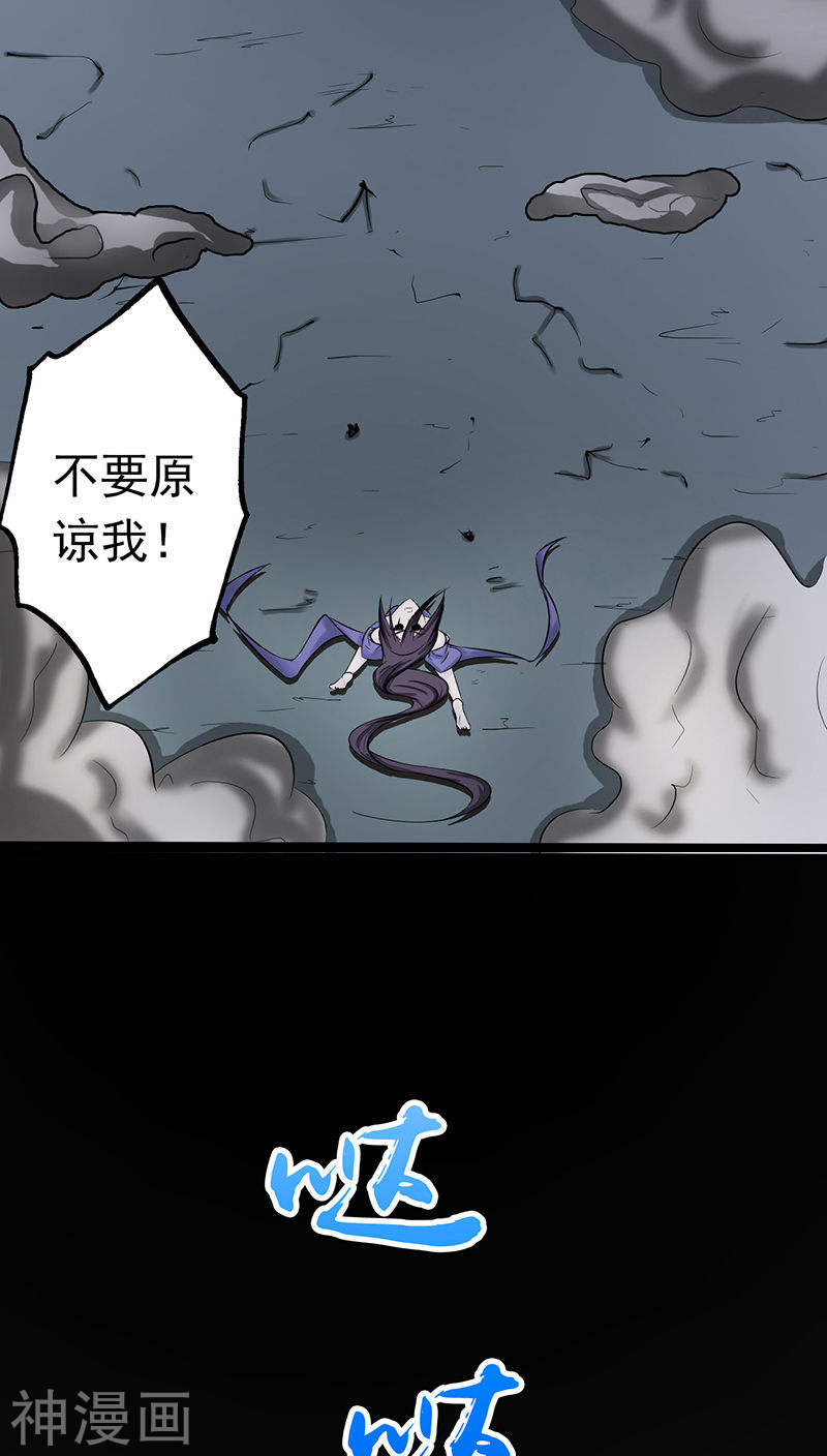 地府我开的第33话 过往(43P)